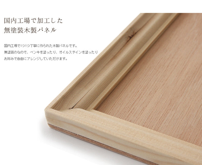 無塗装木製デコレーションパネル(45cm×45cm)