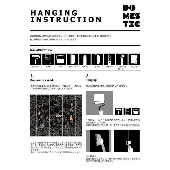 【OUTLET】Domestic /  Ciel - floccus Benjamin Graindorge NDL045