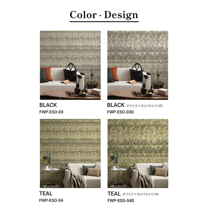 【Flax Wallpaper】Eso Studio / CATALINA / BLACK ダブル FWP-ESO-03D【2パネル1セット】