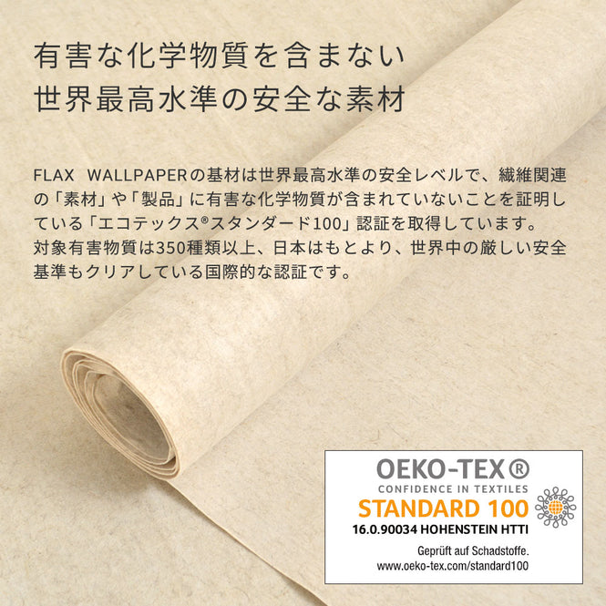 【Flax Wallpaper】Eso Studio / SAND STRIPE / GREY FWP-ESO-06【2パネル1セット】