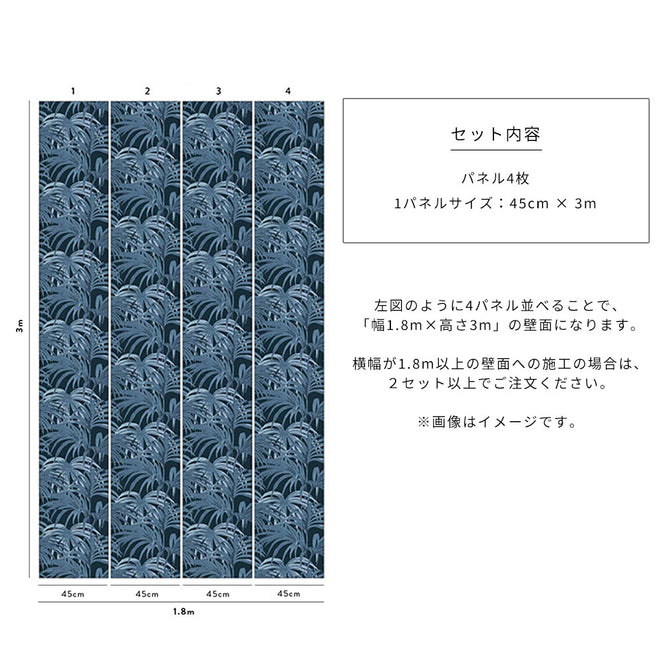 【限定数】House of Hackney / Palmeral Midnight/Blue 【4パネル1セット】