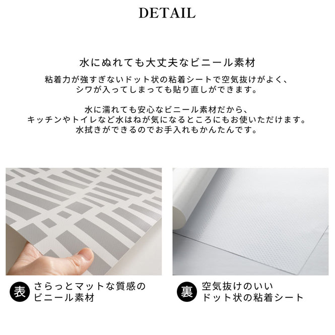 はがせる シール 壁紙【Hatte me! Square】Black Pepper Paperie / GROUND HBPP4-05(6枚セット)