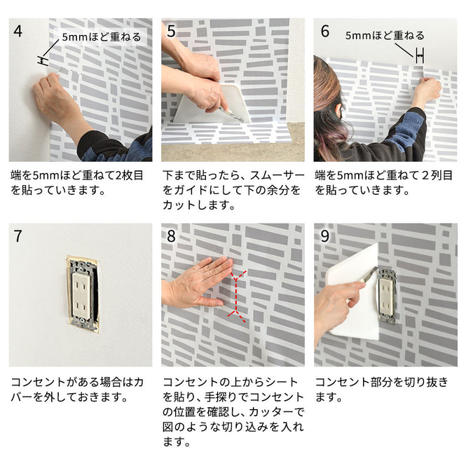 はがせる シール 壁紙【Hatte me! Square】Black Pepper Paperie / GROUND HBPP4-01(6枚セット)