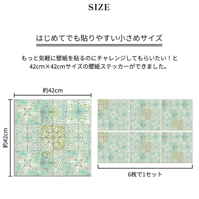 はがせる シール 壁紙【Hatte me! Square】Louise Body / Old Blue HMSQ-LBY04(6枚セット)