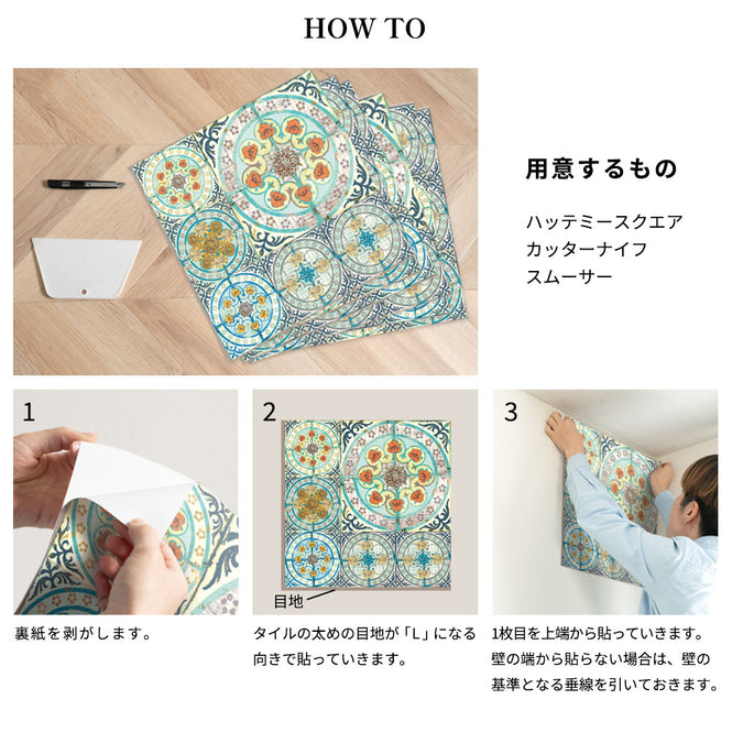 はがせる シール 壁紙【Hatte me! Square】Louise Body / Buttercup Blue HMSQ-LBY03(6枚セット)