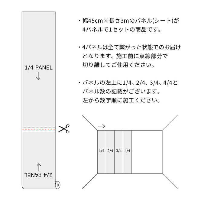 House of Hackney / PALME CASHMIR Henna【4パネル1セット】
