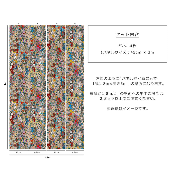House of Hackney / HOLLYHOCKS / Autumn【4パネル1セット】
