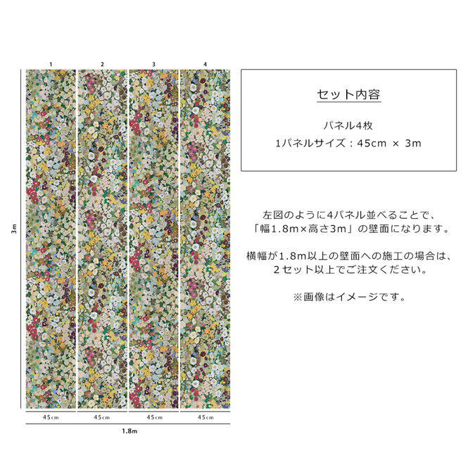 House of Hackney / HOLLYHOCKS / Summer【4パネル1セット】