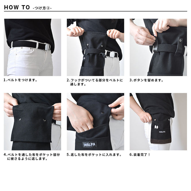 WALPA オリジナル腰袋