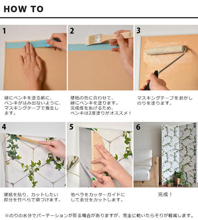 壁紙デコ専用木製パーテーション(180cm×2連)どこでも壁!