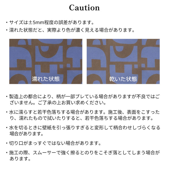 はがせる 壁紙 【Hattan Pattern】Black Pepper Paperie / CONSTRUCT HBPP8-04(6枚セット)