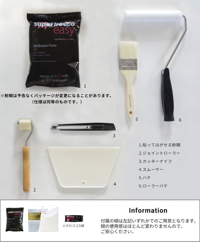 【輸入壁紙はじめてセット】rasch ラッシュ / 532104 (Trianon XII)