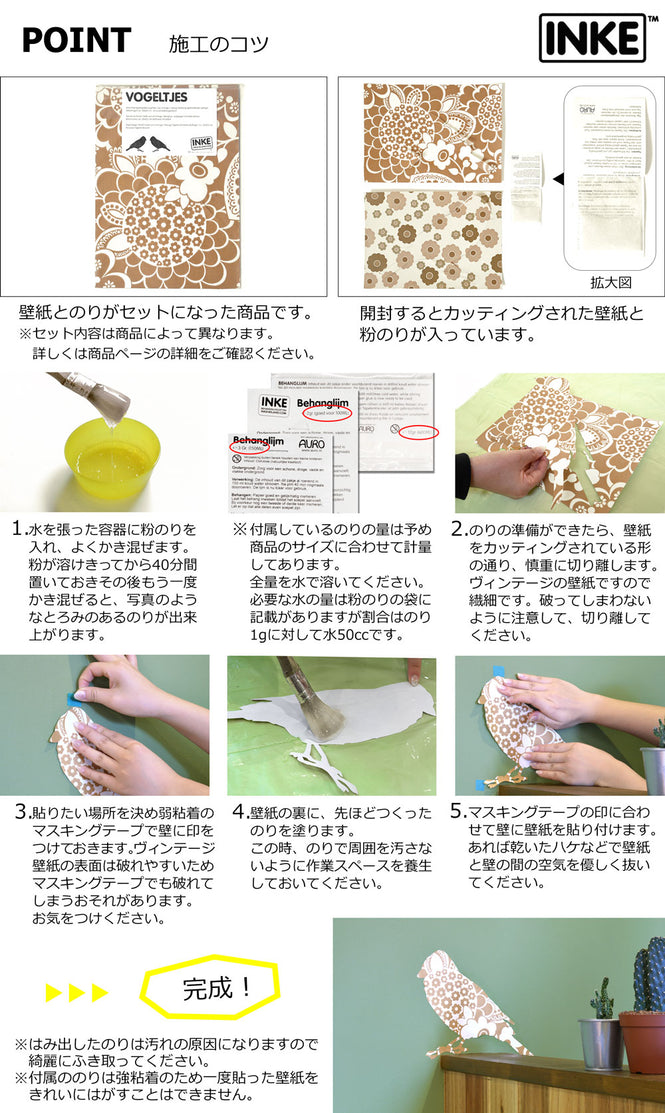 【限定数】INKE / インケ Tree #1 ツリーL Oktober 126