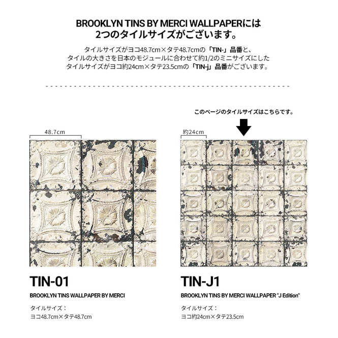 【切売m単位】Brooklyn Tins by merci "J Edition" / TIN-J1