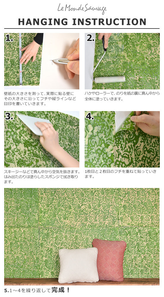 【限定数】LE MONDE SAUVAGE de BEATRICE LAVAL / ルモンドソヴァージュ William 1801 (12枚1セット)