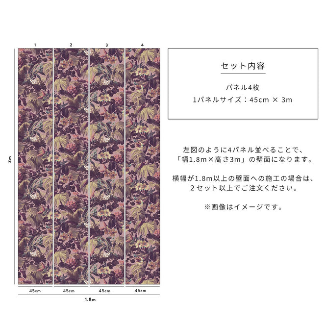 House of Hackney / Limerence Rose Quartz【4パネル1セット】