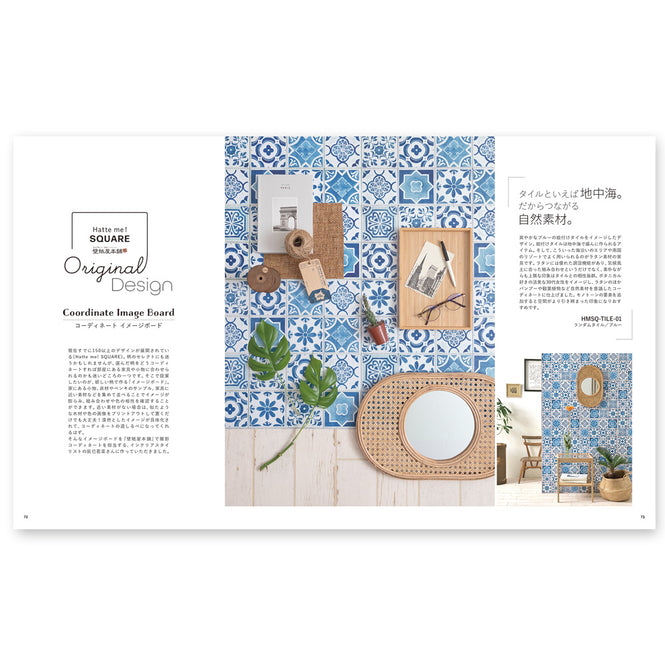 壁紙マガジン「WALLPAPER WORLD」 VOL.3 2021 Autumn & Winter