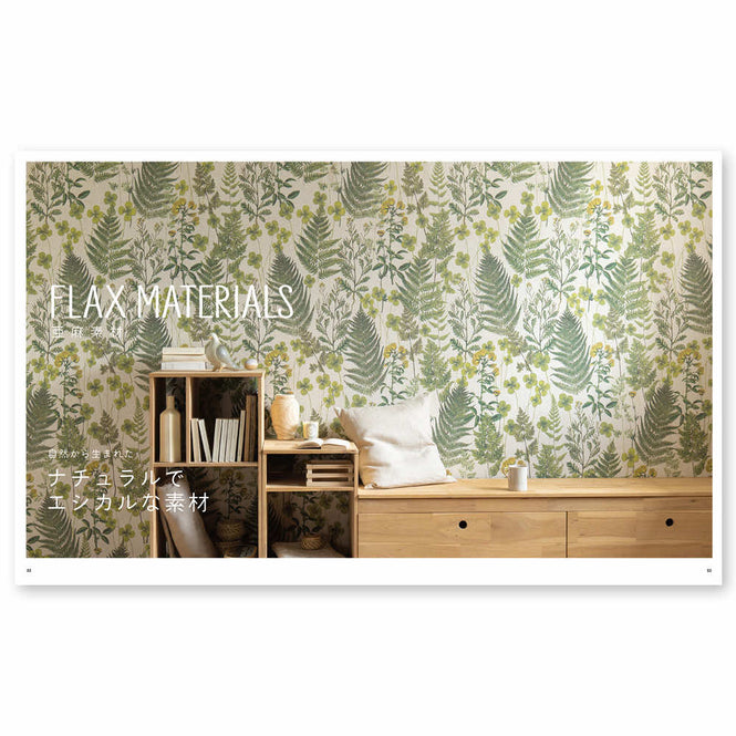 壁紙マガジン「WALLPAPER WORLD」 VOL.4 2022 Spring & Summer