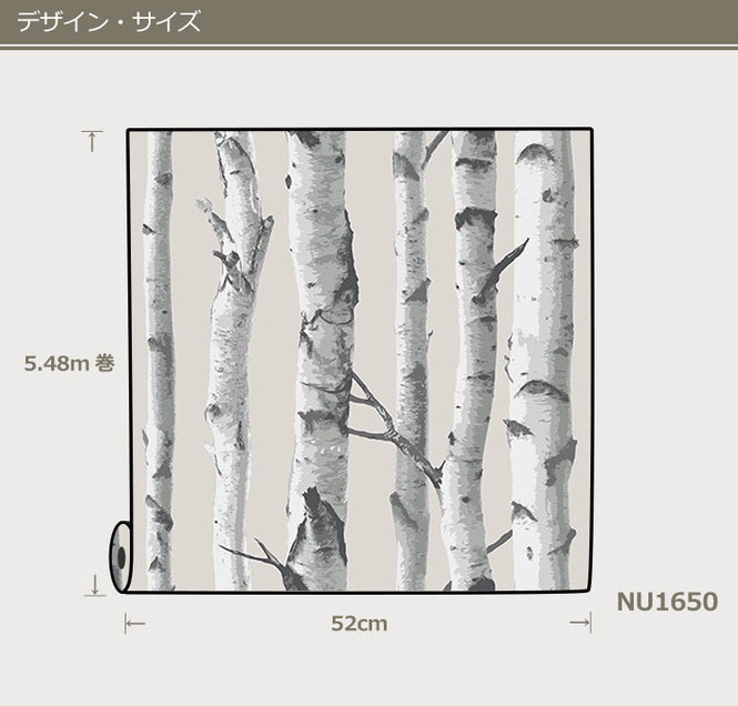 はがせる シール 壁紙 NU WALLPAPER / Birch Tree Peel And Stick Wallpaper / NU1650(NU3128)