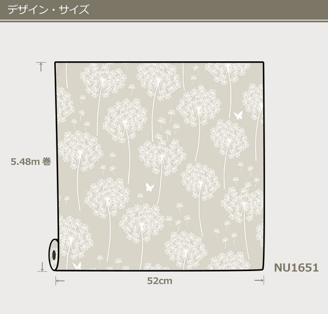 はがせる シール 壁紙 NU WALLPAPER / Dandelion Taupe Peel And Stick Wallpaper / NU1651