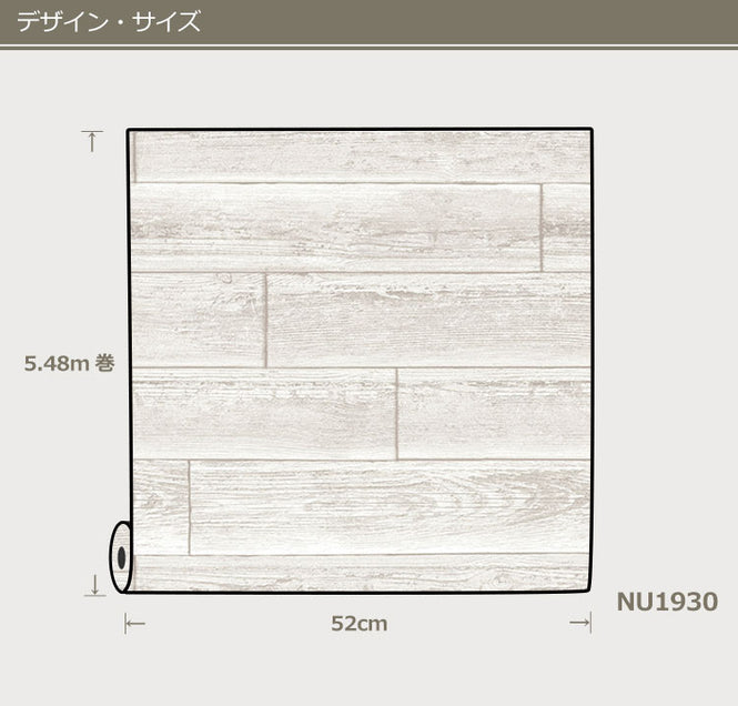 【予約受付】はがせる シール 壁紙 NU WALLPAPER / Serene Cream Peel and Stick Wallpaper / NU1930