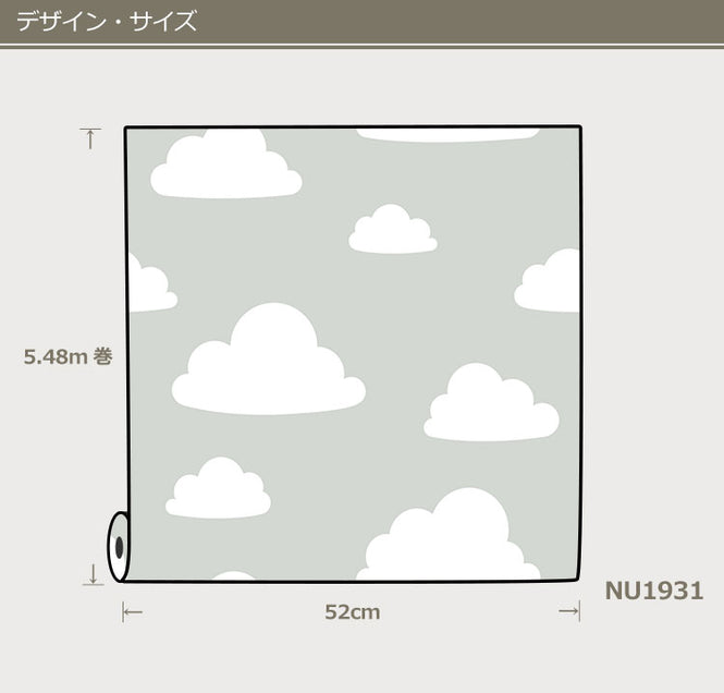 はがせる シール 壁紙 NU WALLPAPER / Clouds Grey Peel and Stick Wallpaper / NU1931