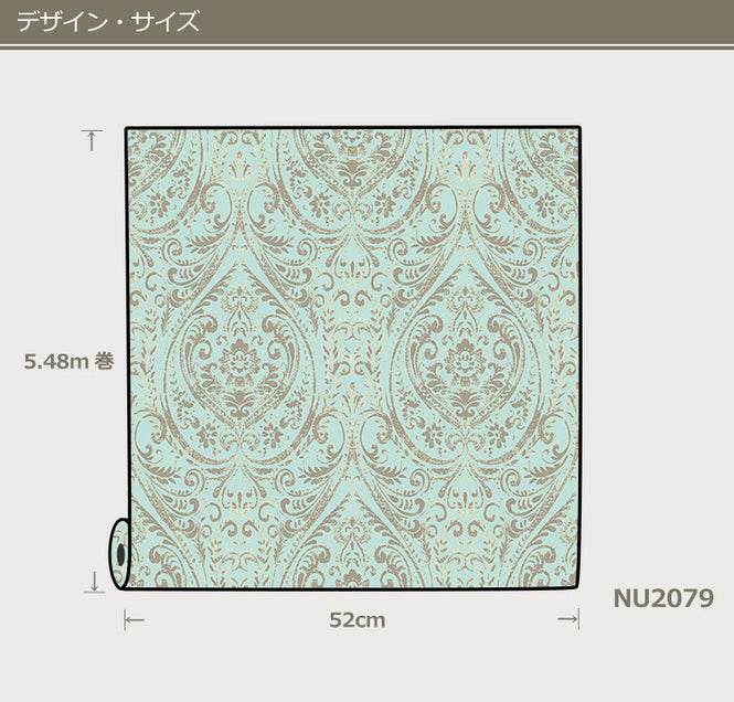 【予約受付】はがせる シール 壁紙 NU WALLPAPER / Nomad Damask Peel and Stick Wallpaper / NU2079
