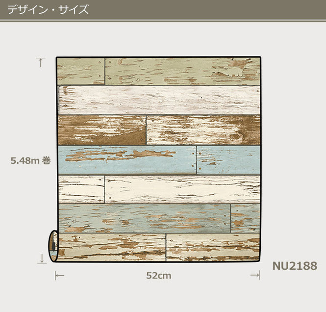 はがせる シール 壁紙 NU WALLPAPER / Old Salem Vintage Wood Peel and Stick Wallpaper / NU2188
