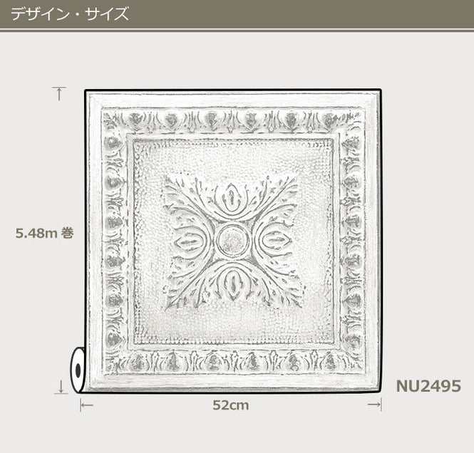 【予約受付】はがせる シール 壁紙 NU WALLPAPER / RECLAIMED TIN Peel And Stick Wallpaper / NU2495