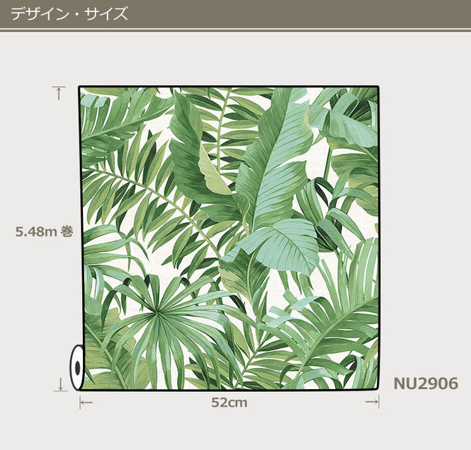 【予約受付】はがせる シール 壁紙 NU WALLPAPER / MAUI / NU2906