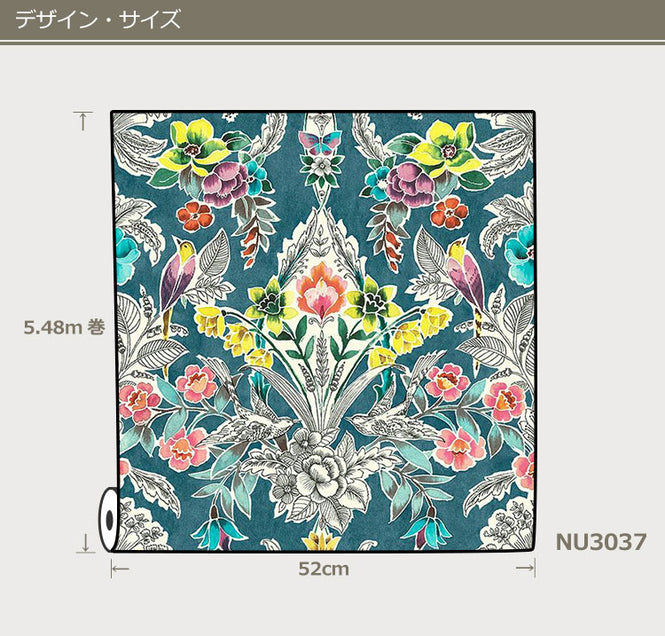 【予約受付】はがせる シール 壁紙 NU WALLPAPER / Summer Love Teal Peel & Stick Wallpaper / NU3037