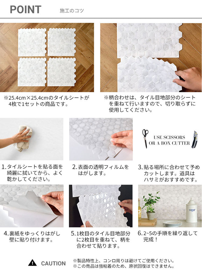 【限定数】BACKSPLASH タイルシート / HERRINGBONE CARRARA MARBLE / NH2358