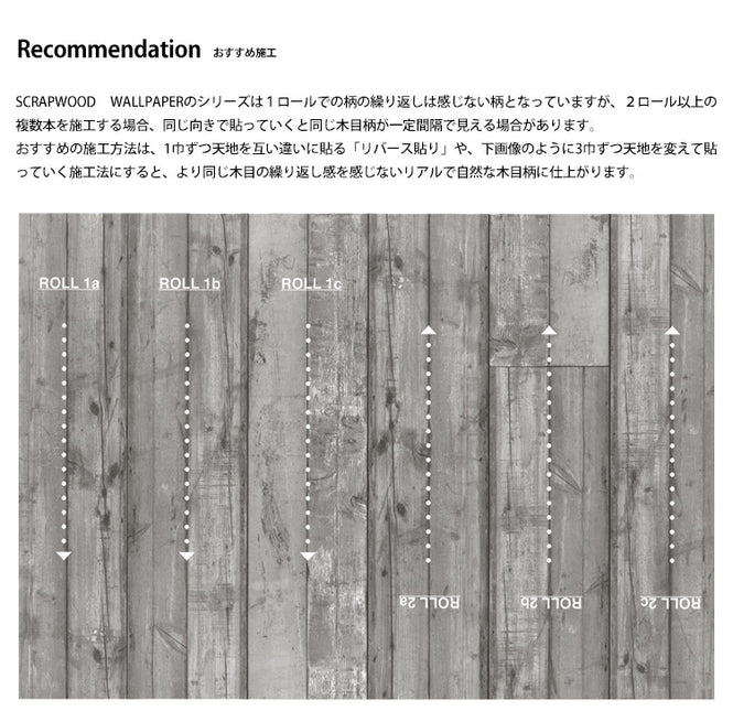 【切売m単位】SCRAPWOOD WALLPAPER 2 / PHE-16