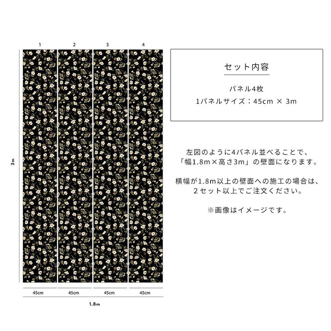 House of Hackney / POPPIUM Black【4パネル1セット】