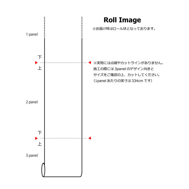 ※お届けのロールイメージ