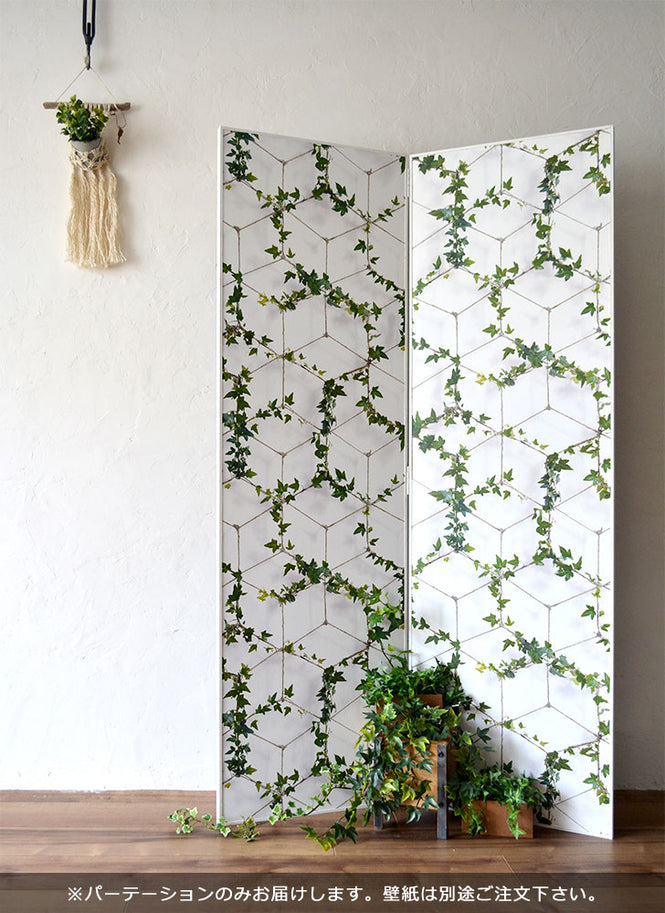 壁紙デコ専用木製パーテーション(150cm×2連)どこでも壁!