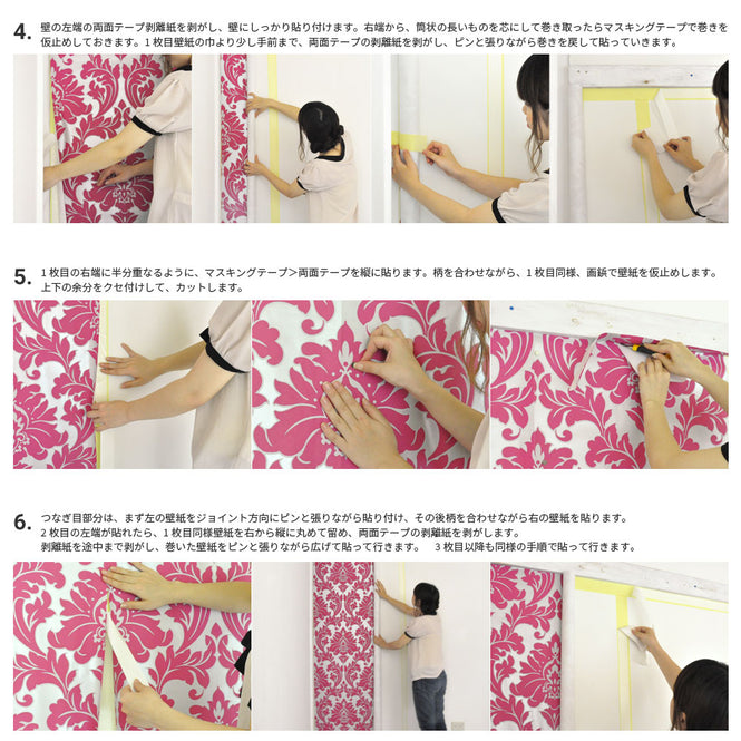 壁紙用両面テープ(4cmx20m)