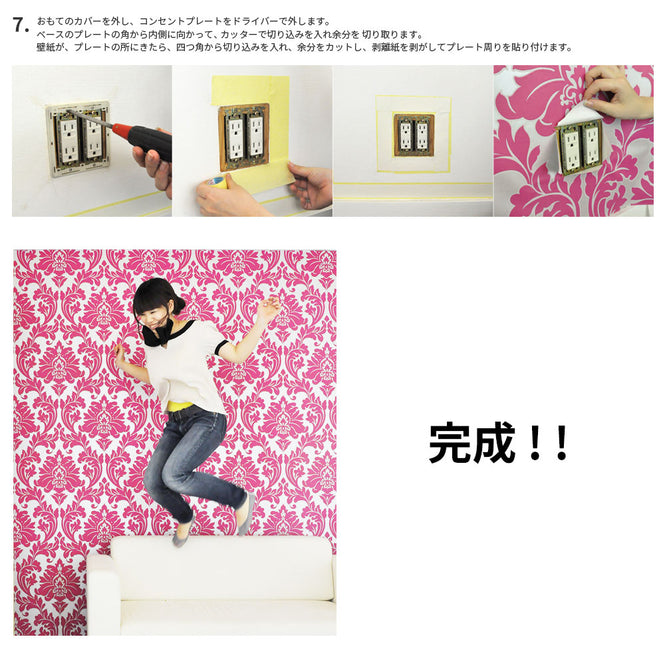 壁紙用両面テープ(4cmx20m)