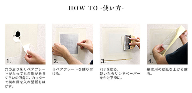 リペアプレート(Mサイズ)