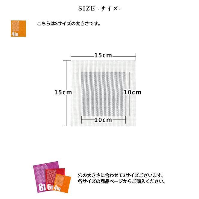 リペアプレート(Sサイズ)