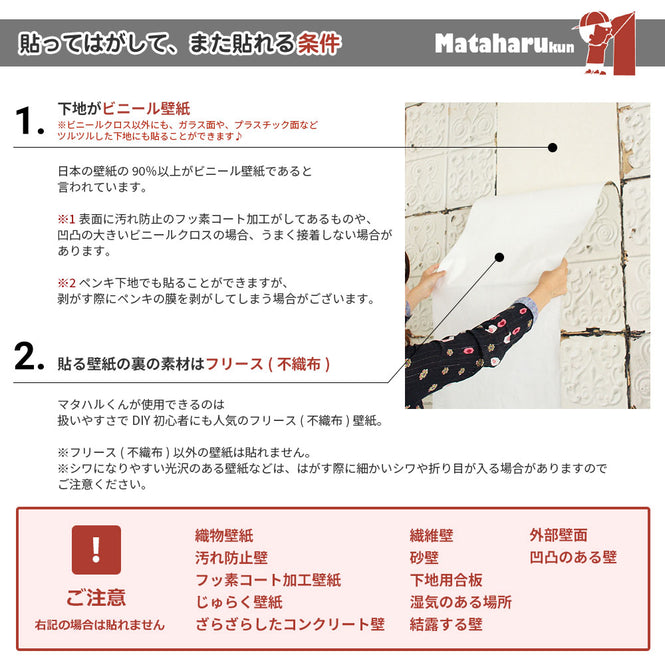 貼ってはがしてまた貼れるのり「マタハルくん」