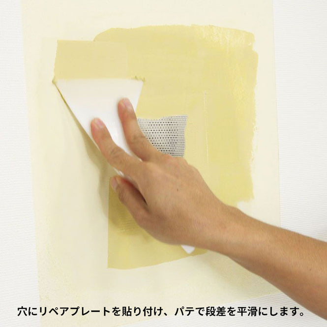 大きな穴を補修　穴補修セット(Sサイズ)