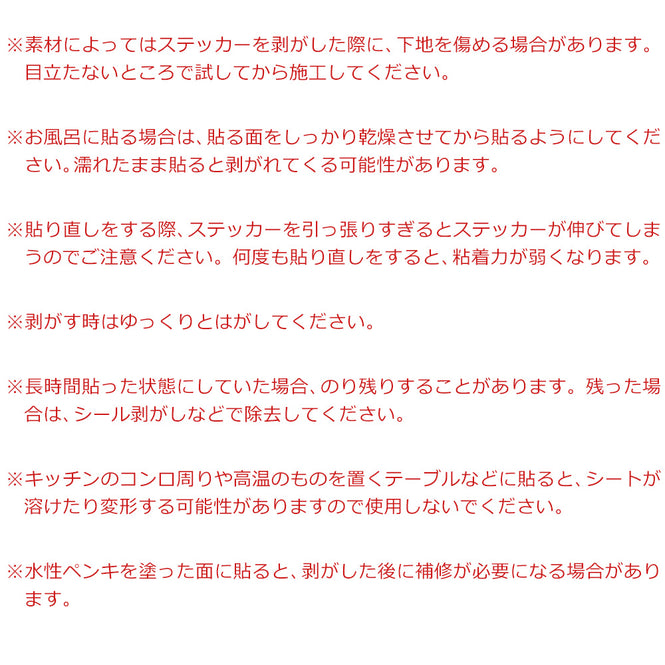【WALLTZ ステッカー】 ハシジュンコ / Daruma kikko (42x42cmサイズ) 6枚セット Cタイプ 片目目入れ/目入れなし / haku(白)
