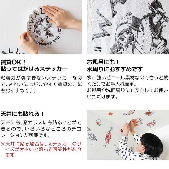 【WALLTZ ステッカー】 ハシジュンコ / Daruma kikko (42x42cmサイズ) 6枚セット Aタイプ 両目目入れ / sumi(墨)