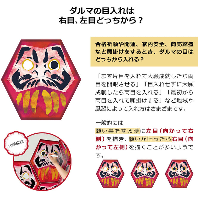 【WALLTZ ステッカー】 ハシジュンコ / Daruma kikko (42x42cmサイズ) 6枚セット Aタイプ 両目目入れ / ko(紅)