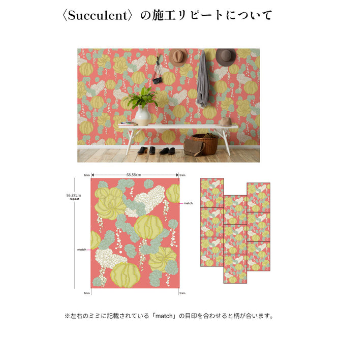 輸入壁紙 Makelike / Succulent Wallpaper Red