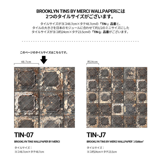 【A4サンプル】Brooklyn Tins by merci / TIN-07