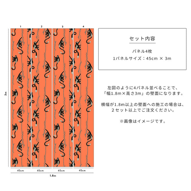 House of Hackney / Troop Salamander Orange【4パネル1セット】