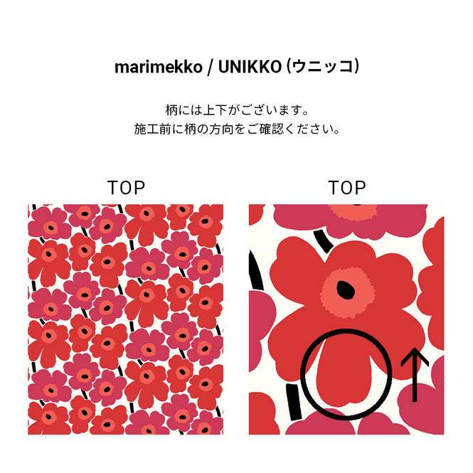 【限定数】はがせる シール 壁紙 marimekko × NU WALLPAPER / Grey Pieni Unikko  / MKS4493