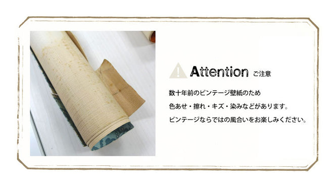 Vintage Wallpaper /  WD-195
